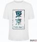 Preview: Tokyo City Oversize Shirt white